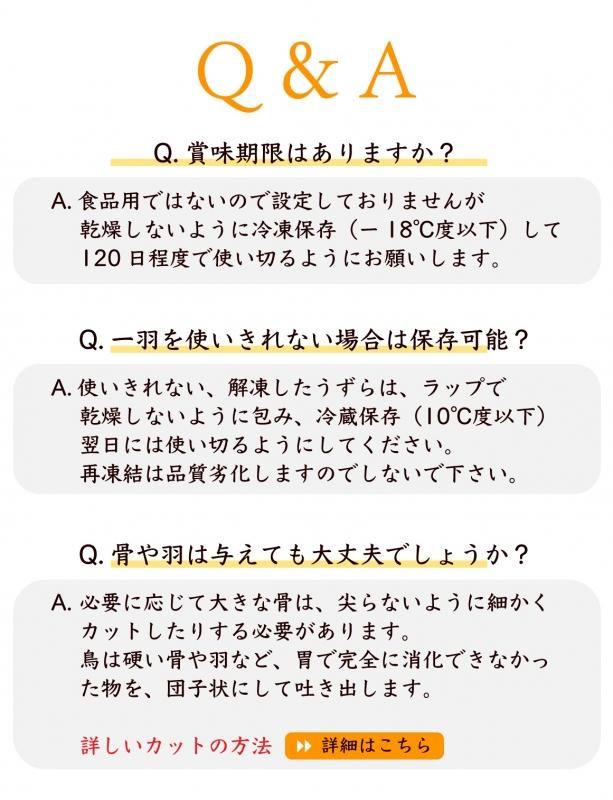 ウズラ100羽餌用 頭付き内臓未処理 オーガニック育ち【冷凍配送】