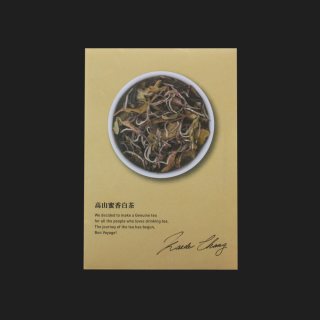 【特上品質】高山蜜香白茶（個包装） 2g