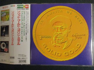  CD  VA  Solid Gold Coxsone Style (( Reggae ))(( John Holt / Alton Ellis / Jackie Mittoo
