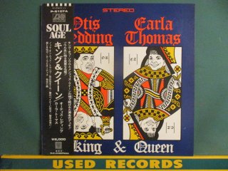 Otis Redding, Carla Thomas  King & Queen LP  (( Lowell FulsonTrampץС!