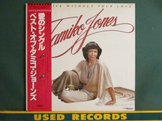 Tamiko Jones  Can't Live Without Your Love LP  (( BEST / Johnny BritstolTouch Me Baby׼Ͽ