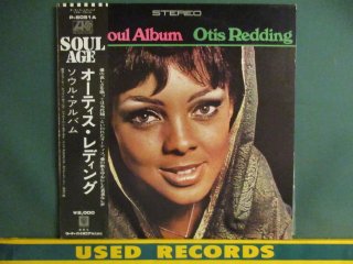 Otis Redding  Soul Album LP  (( Cigarettes And Coffee׼Ͽ 