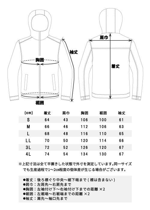 Freak FIT 防水透湿ストレッチジャケット S3420(中綿入り