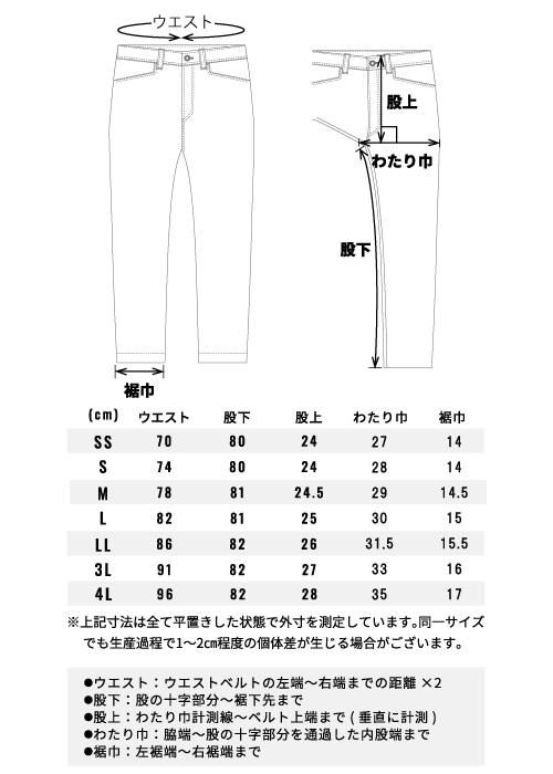 ストレッチカーゴパンツ S1228（STUD'S） | 作業服・ワーク
