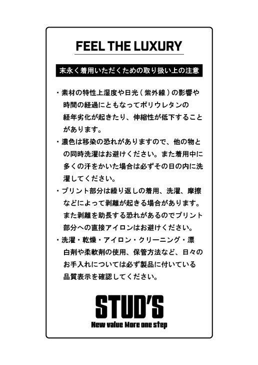 スタッズ(STUD'S) | CORDURA® | おしゃれでカッコイイ作業着 スタッズ(STUD'S) | CORDURA® | おしゃれでカッコイイ作業着