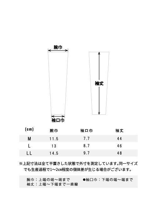 エンフォルド　アームカバー 000000000694-09-xl.jpg?t=
