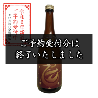 2025ǯ̽Ƽ ȥ٥ --  720ml