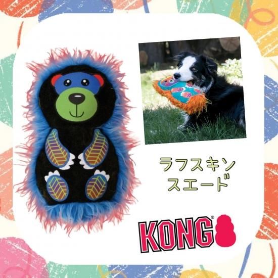 KONG KONG RoughSkinz Suedez