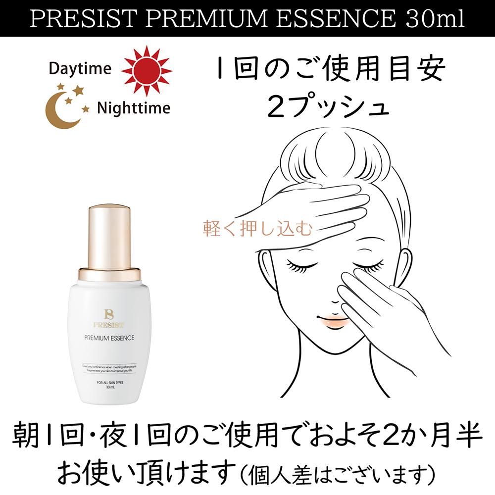 ベイルプレミアムエッセンス Eアファン