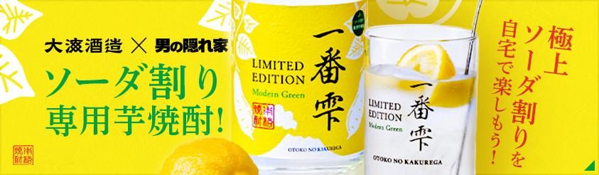鹿児島の本格焼酎の蔵元｜大海酒造公式オンラインショップ