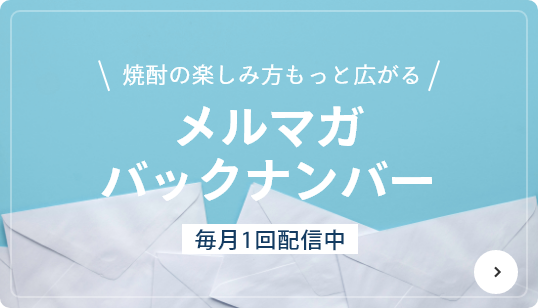 さつま大海 - 鹿児島の本格焼酎の蔵元|大海酒造公式オンライン さつま大海 - 鹿児島の本格焼酎の蔵元|大海酒造公式オンライン