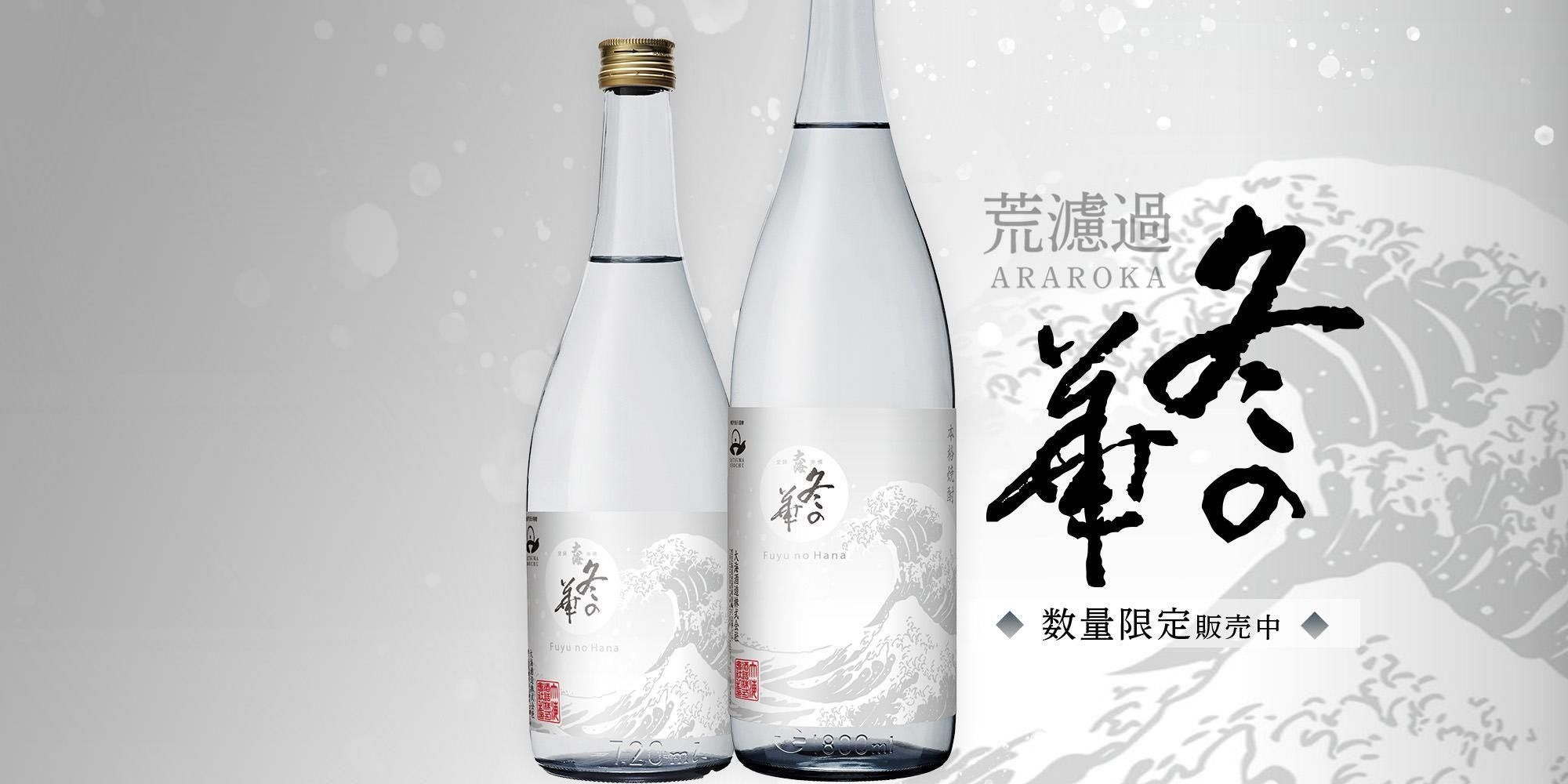 最小限の濾過だから<br>濃厚で芳醇な旨味