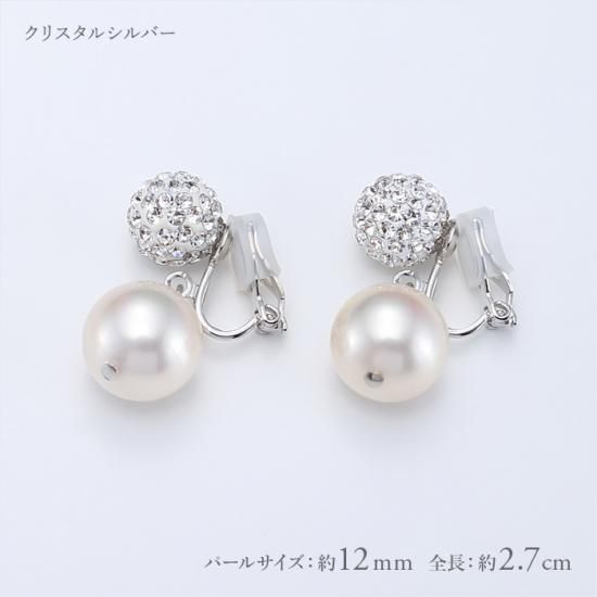 マベ真珠パールクリップ式イヤリング 12mm ホワイトカラー