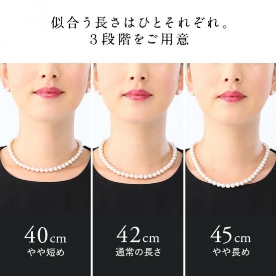 【送料無料】貝パール ネックレス 日本製 8mm玉 貝パール 選べるピアスorイヤリング 2点セット 着脱簡単マグネット式 ホワイト(白色) 40cm/42cm/45cm - 【お葬式・結婚式】パールのフォーマルアクセサリー| MATSUWAKA