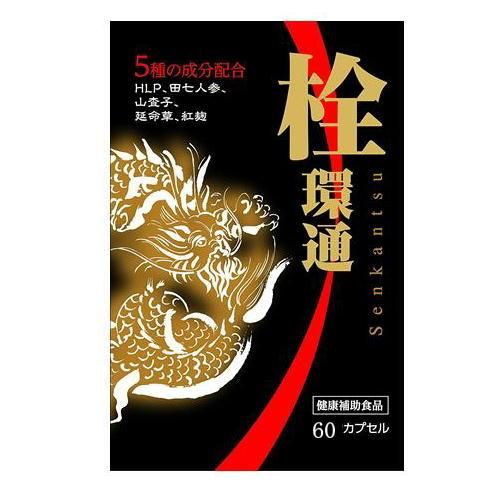 ワキ製薬 栓環通 60カプセル×3 特別割引価格 テヅカヘルスケアe ワキ製薬 栓環通 60カプセル×3 特別割引価格 テヅカヘルスケアe