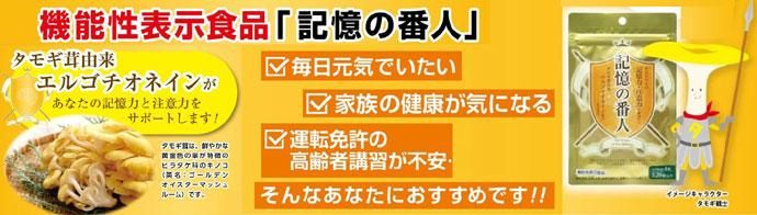 たもぎ茸のちから顆粒 2.5g×20包×2タモギタケエキスで中高年の方の記憶力・注意力を維持するサプリメント