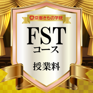 ԤγرFST