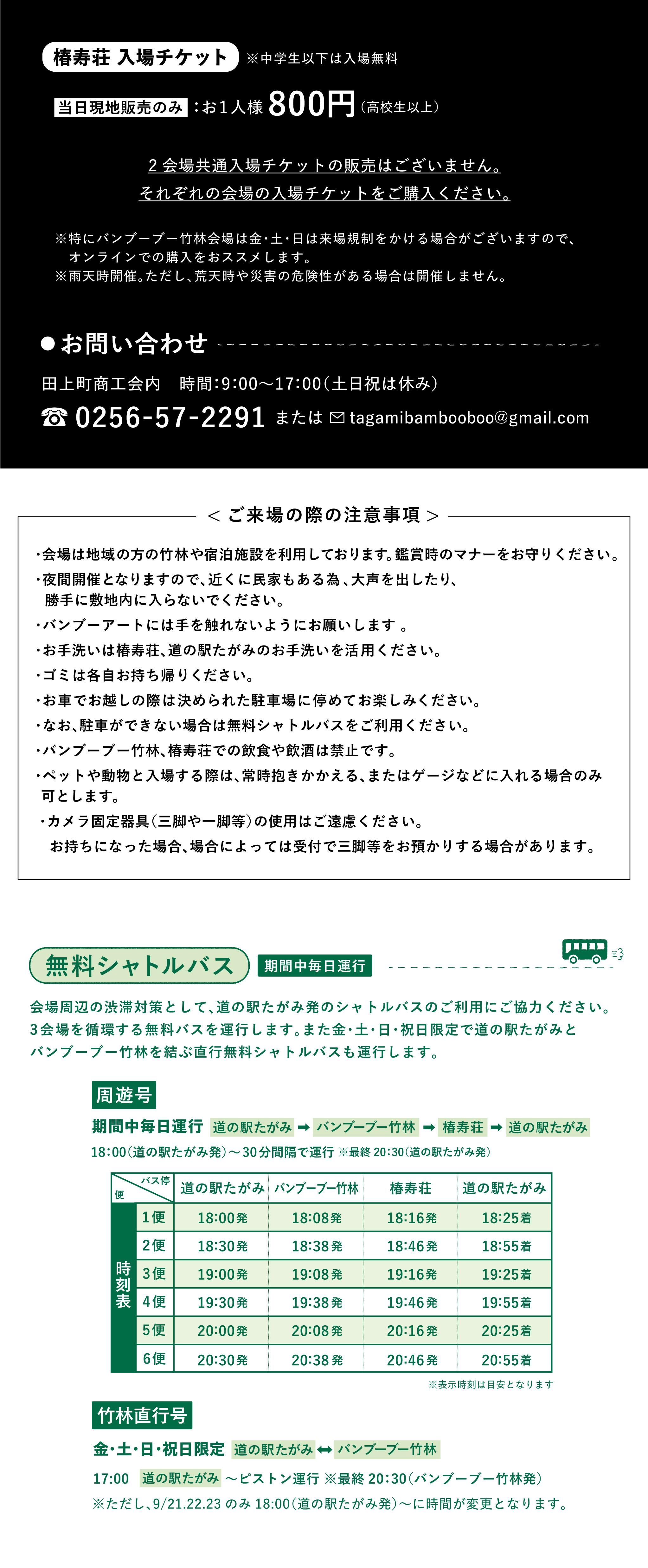 バンブーさま　オーダーページ たがみバンブーブー2024 今年も開催決定！