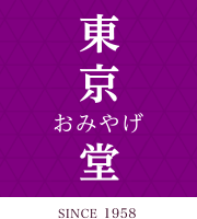 東京おみやげ堂オンラインショップ