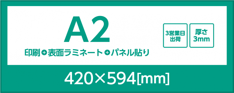 A2 ʣ3mm