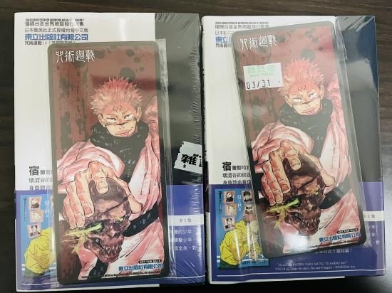 在庫 呪術廻戦 14巻 台湾特典しおり付き 新品 丸の猫