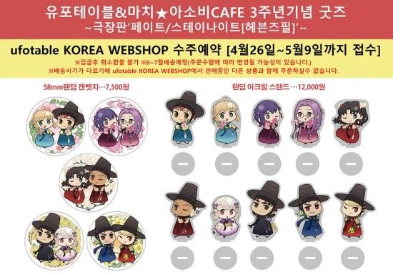 予約】ufotable 韓国限定 fate アクリルスタンド 缶バッジ 予約】ufotable 韓国限定 fate アクリルスタンド 缶バッジ