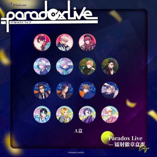 paradox live パラライ　中国　特典　缶バッジ