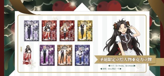 数量限定予約】Fate/Grand Order 中国カフェ 等身キャラアクリルスタンド（3月中旬入荷予定） - 丸の猫（株）