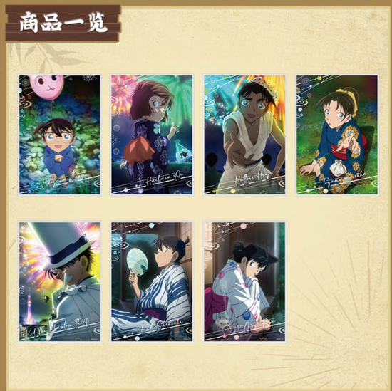 数量限定予約】名探偵コナン -SUMMER- 中国 ポストカードセット