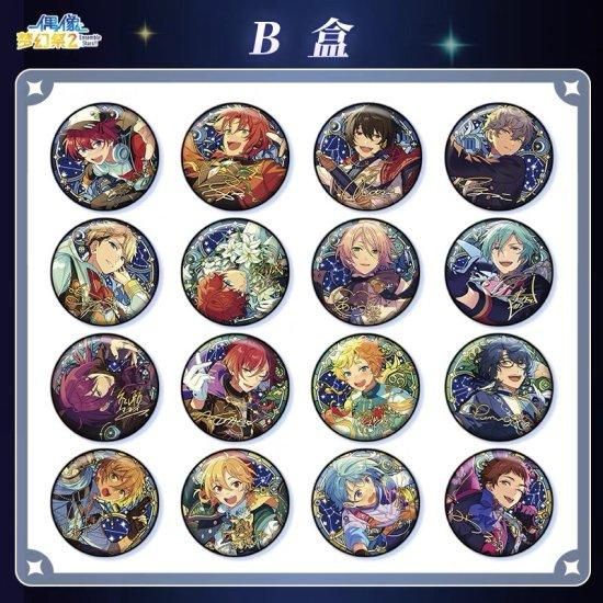現品販売】偶像梦幻祭 中国 星之所向 缶バッジ - 丸の猫(株) 現品販売】偶像梦幻祭 中国 星之所向 缶バッジ - 丸の猫(株)