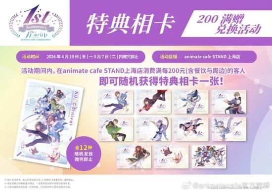 予約数達し次第〆】NU:カーニバル 1周年 カフェ 中国再販 予約数達し次第〆】NU:カーニバル 1周年 カフェ 中国再販
