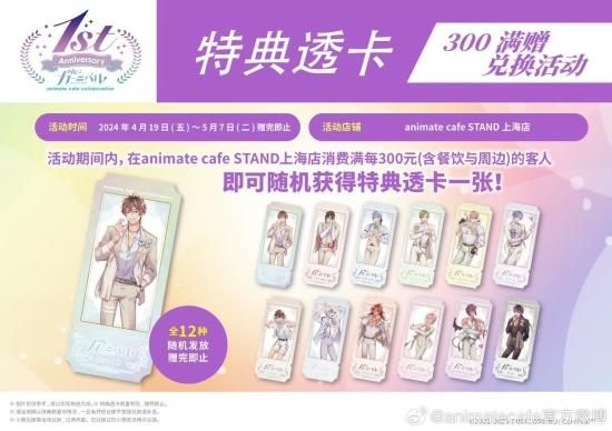 予約数達し次第〆】NU:カーニバル 1周年 カフェ 中国再販 予約数達し次第〆】NU:カーニバル 1周年 カフェ 中国再販
