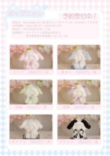 ぬいぐるみ服 - 丸の猫（株）
