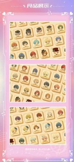 上限達した次第〆予約】あんスタ 中国 naconaco クッキーbox（10