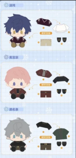 在庫販売】あんスタ 中国 着せ替え 相伴いぬいぐるみ 第二弾 在庫販売】あんスタ 中国 着せ替え 相伴いぬいぐるみ 第二弾
