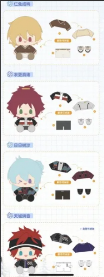 在庫販売】あんスタ 中国 着せ替え 相伴いぬいぐるみ 第二弾 在庫販売】あんスタ 中国 着せ替え 相伴いぬいぐるみ 第二弾