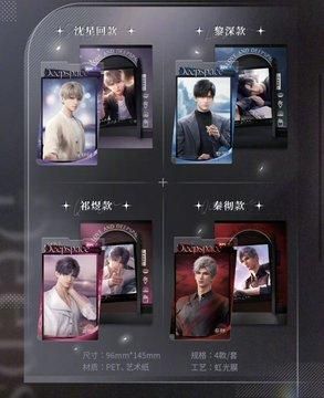 恋と深空 中国 kfc 限定 クリアカード