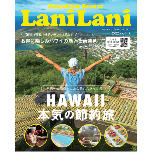 lanilani コレクション 雑誌