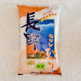 玄米〉長野県塩田産コシヒカリ 30kg 【令和6年産】 - 箱山食糧販売店 玄米〉長野県塩田産コシヒカリ 30kg 【令和6年産】 - 箱山食糧販売店