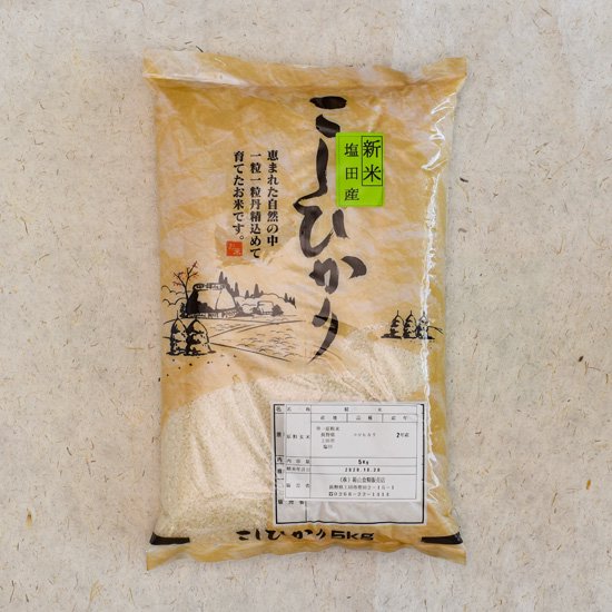 長野県塩田産コシヒカリ 5kg - 箱山食糧販売店