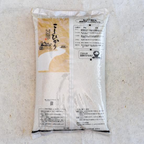長野県塩田産コシヒカリ 10kg 【令和6年産】 - 箱山食糧販売店 長野県塩田産コシヒカリ 10kg 【令和6年産】 - 箱山食糧販売店
