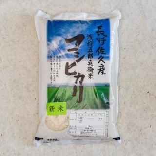 玄米〉長野県塩田産コシヒカリ 30kg 【令和6年産】 - 箱山食糧販売店 玄米〉長野県塩田産コシヒカリ 30kg 【令和6年産】 - 箱山食糧販売店