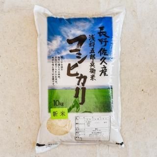 新潟県産こしいぶき 10kg 【令和6年産】 - 箱山食糧販売店 新潟県産こしいぶき 10kg 【令和6年産】 - 箱山食糧販売店