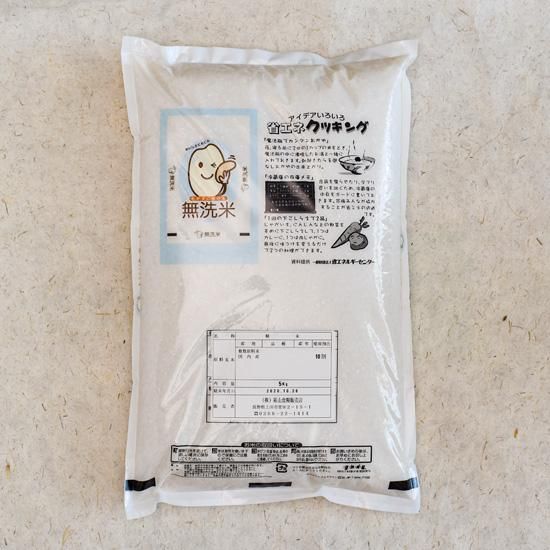 国内産無洗米 5kg - 箱山食糧販売店