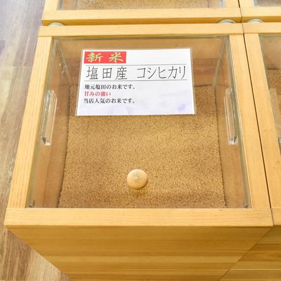 玄米量り売り(分づき米可)〉長野県塩田産コシヒカリ 1kg単位 玄米量り売り(分づき米可)〉長野県塩田産コシヒカリ 1kg単位