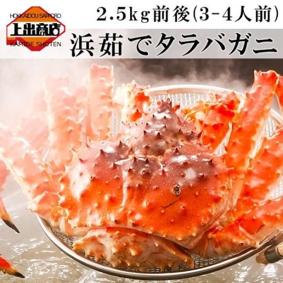 ゆー様　冷凍ボイル　タラバガニ2肩/1.5kg×2(7L) 超特大ボイルたらばがに 7L 約1500g×2パック 極太 セクション 1