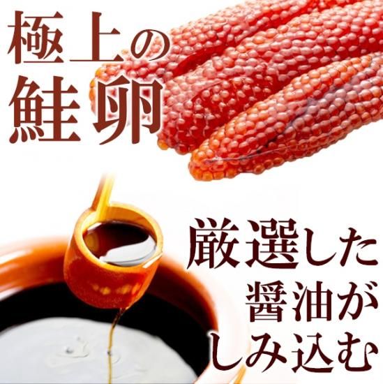 極上】北海道産 いくら醤油漬け 1個200g - 上出商店 札幌二条市場 -