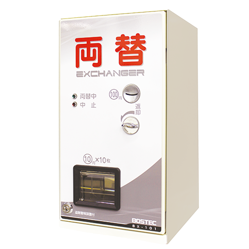 楽天市場】【新500円対応】【現行品】屋内用 紙幣硬貨両替機 BX 楽天市場】【新500円対応】【現行品】屋内用 紙幣硬貨両替機 BX