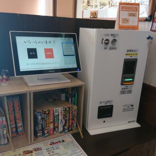 新品お買い得な券売機- BOSTECオンラインショップ 新品お買い得な券売機- BOSTECオンラインショップ