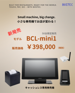 BCL-mini1<img class='new_mark_img2' src='https://img.shop-pro.jp/img/new/icons24.gif' style='border:none;display:inline;margin:0px;padding:0px;width:auto;' />